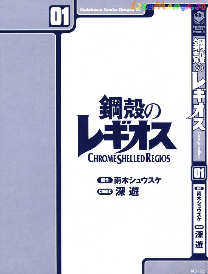 Chrome Shelled Regios chapter 1.1 - page 2