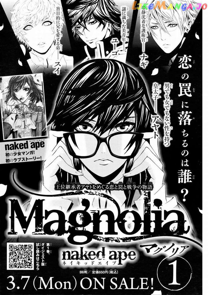 Magnolia - Manga chapter 8 - page 26