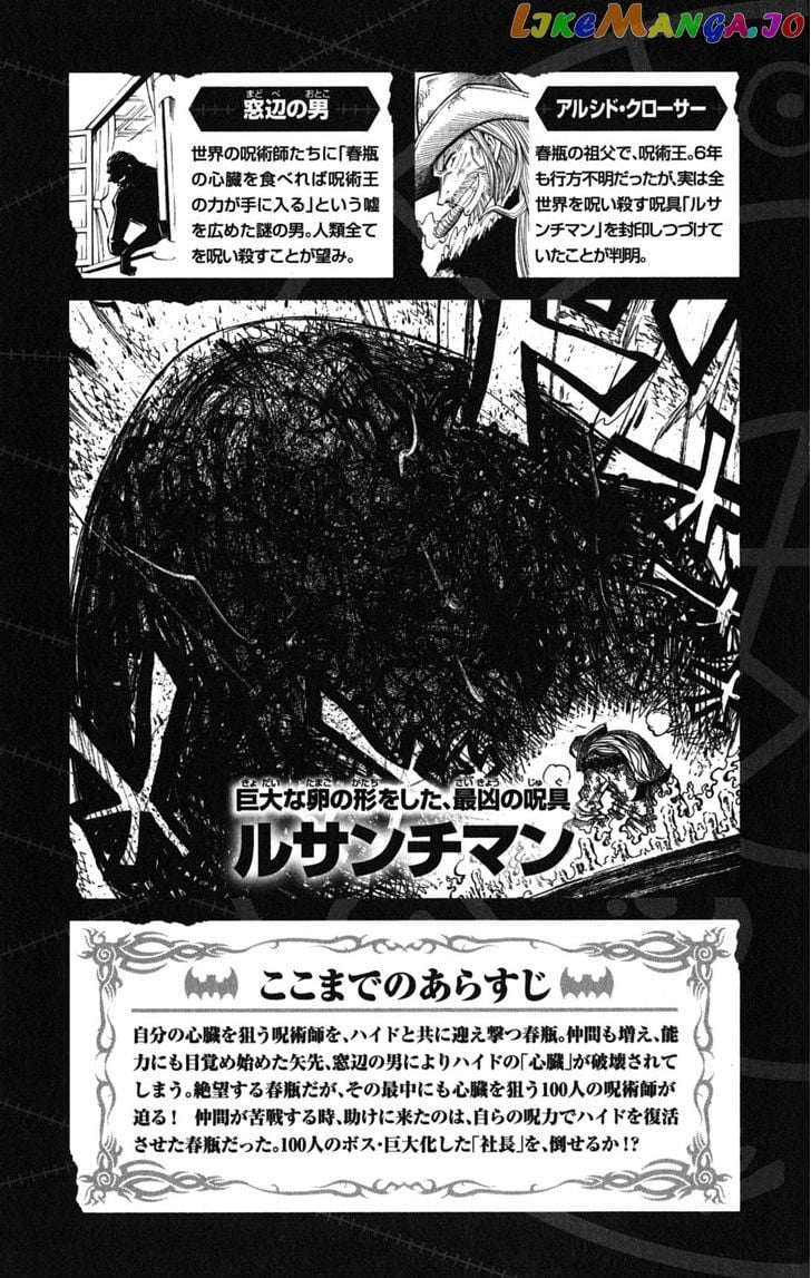 Juhou Kaikin!! Hyde & Closer chapter 46 - page 7