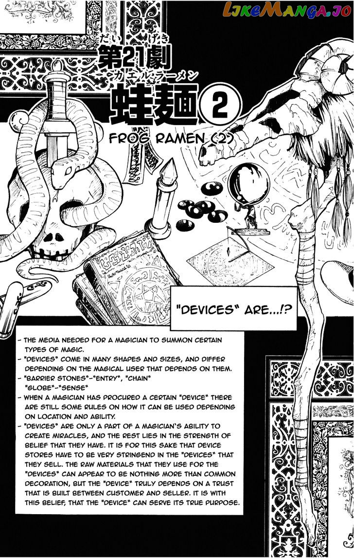 Juhou Kaikin!! Hyde & Closer chapter 21 - page 1