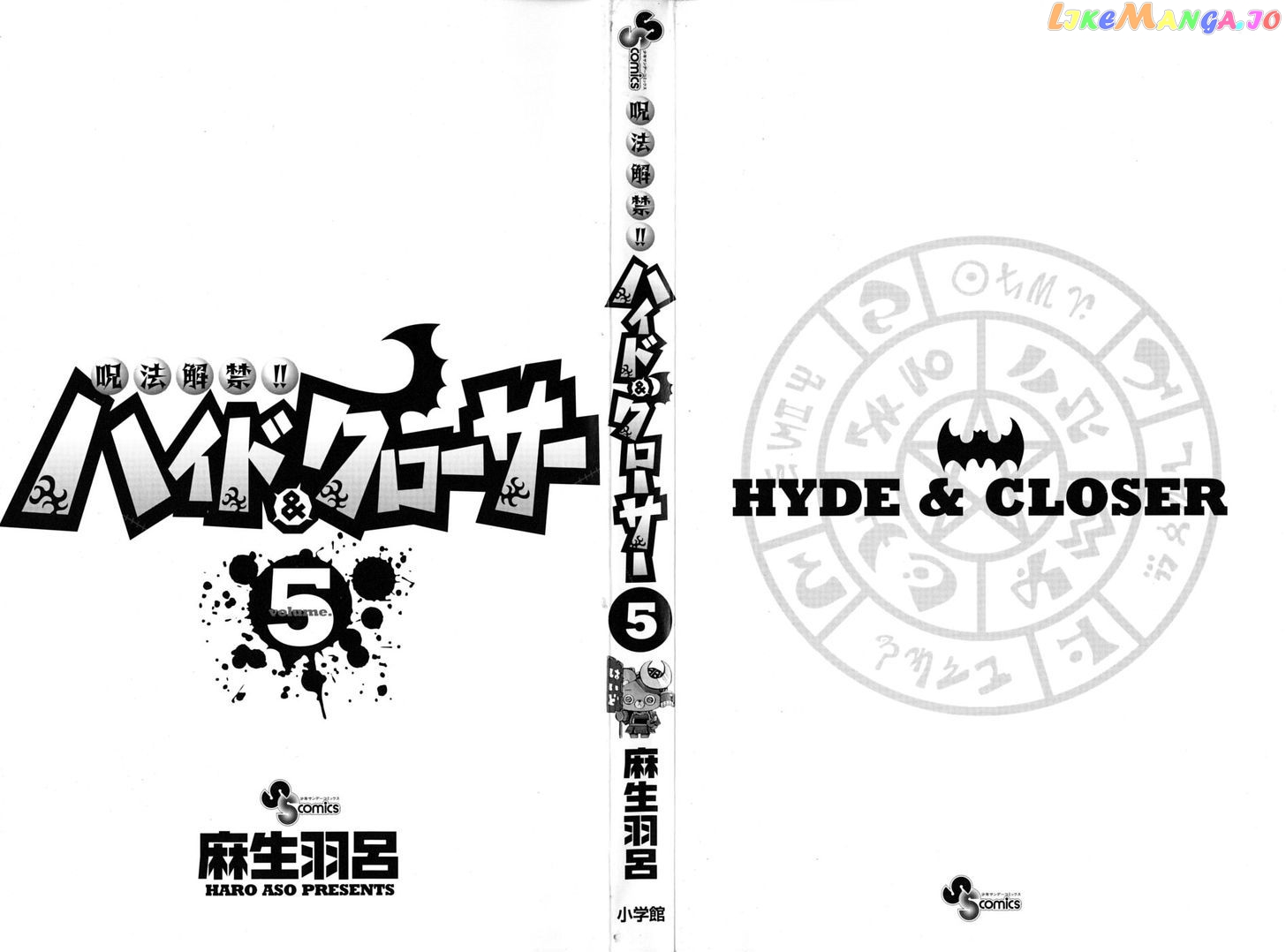 Juhou Kaikin!! Hyde & Closer chapter 38 - page 3