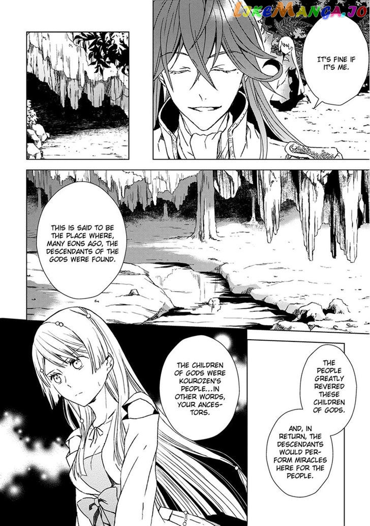 Aoki Umi no Torawarehime chapter 10 - page 7