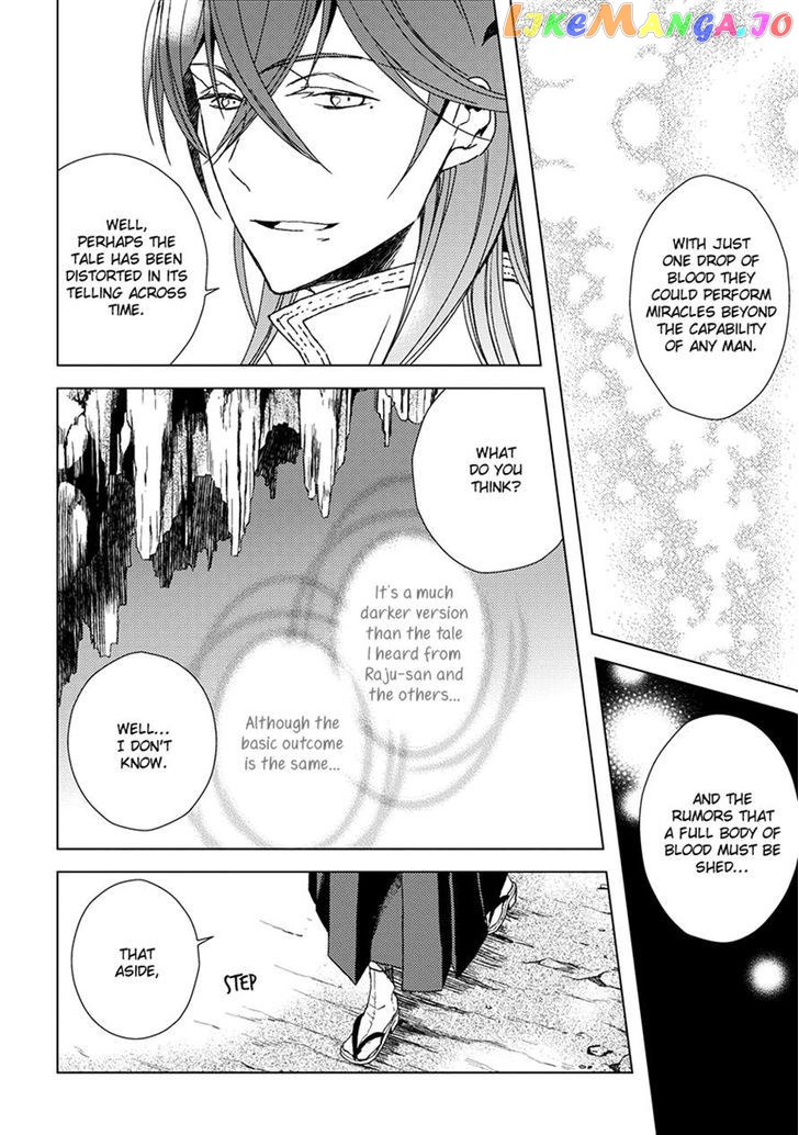 Aoki Umi no Torawarehime chapter 10 - page 9