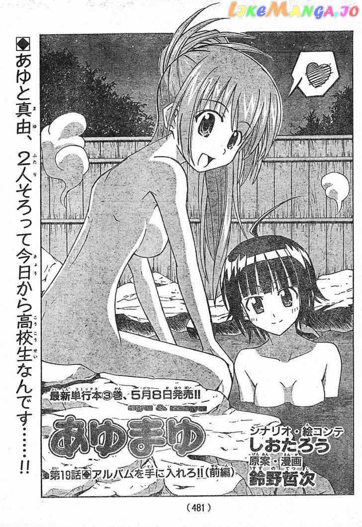 Ayu Mayu chapter 19.1 - page 2