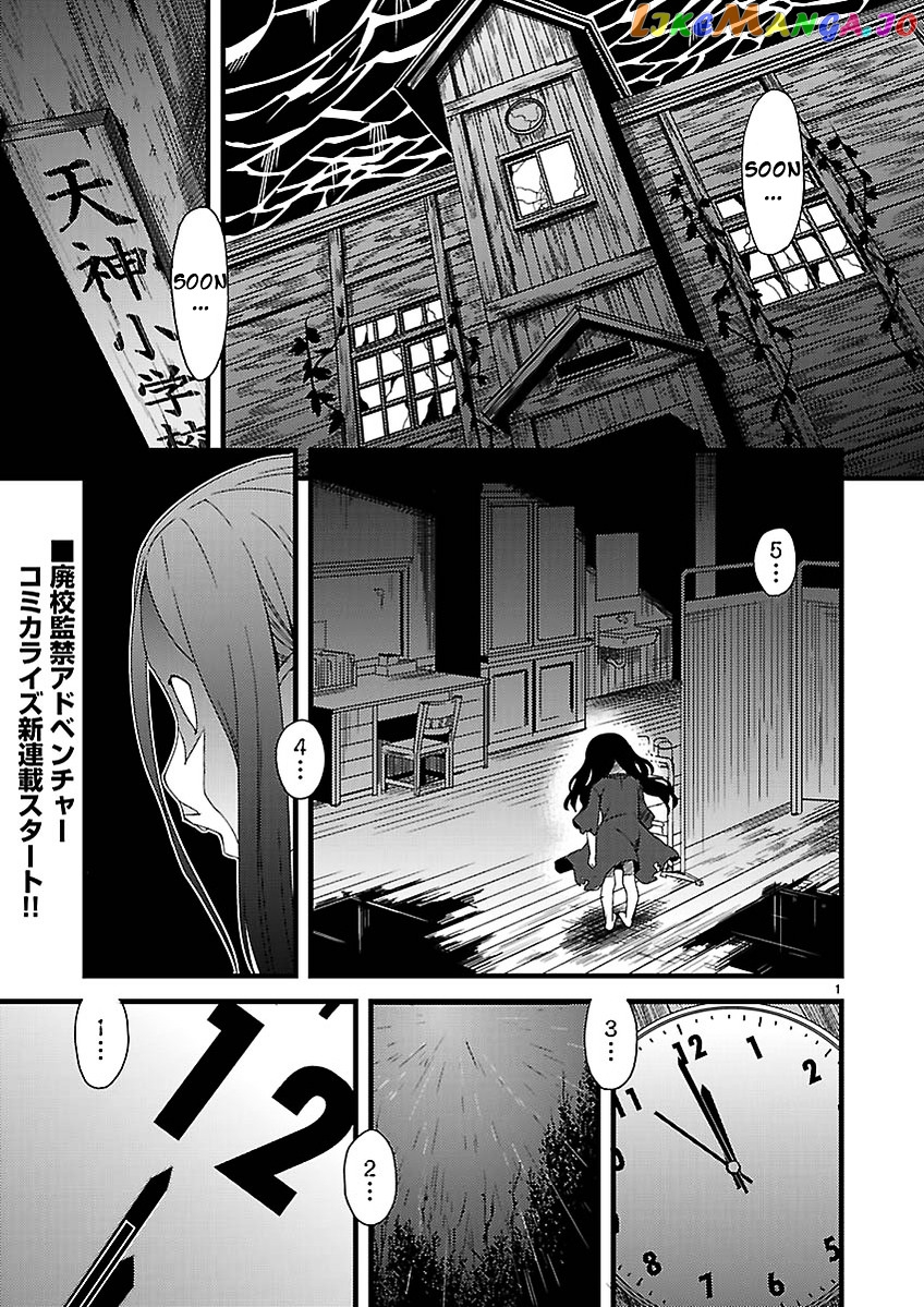 Corpse Party: Sachiko's game of love - Hysteric birthday chapter 1 - page 1