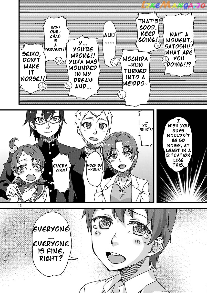 Corpse Party: Sachiko's game of love - Hysteric birthday chapter 1 - page 12