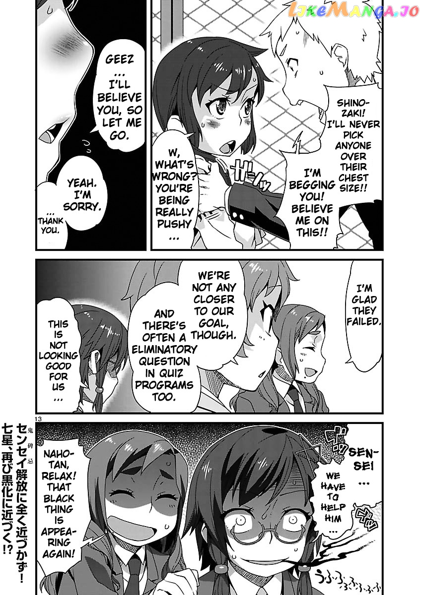 Corpse Party: Sachiko's game of love - Hysteric birthday chapter 6.2 - page 13