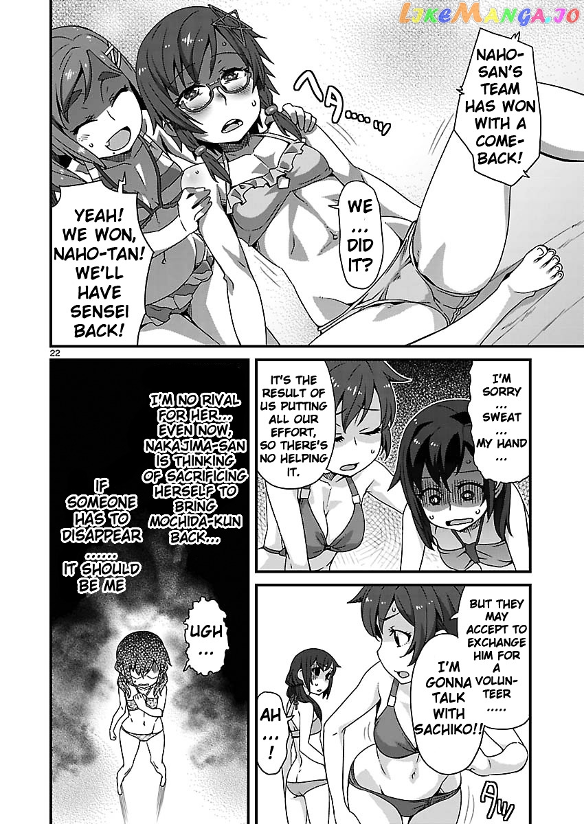 Corpse Party: Sachiko's game of love - Hysteric birthday chapter 7 - page 21