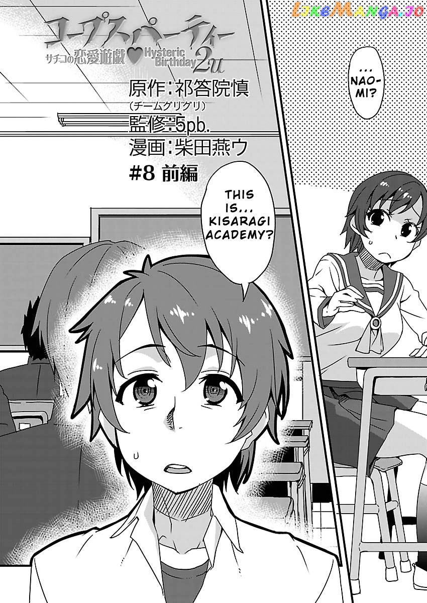 Corpse Party: Sachiko's game of love - Hysteric birthday chapter 8.1 - page 2