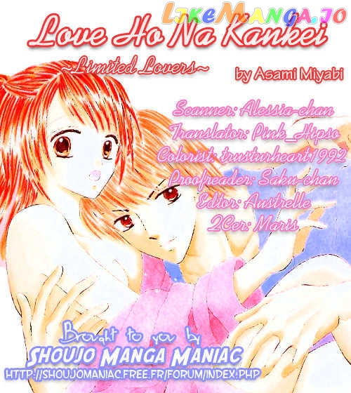 Love Ho na Kankei chapter 1 - page 1