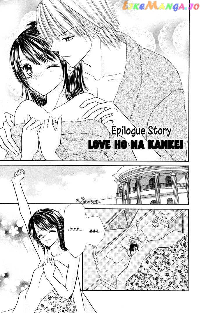 Love Ho na Kankei chapter 4 - page 2