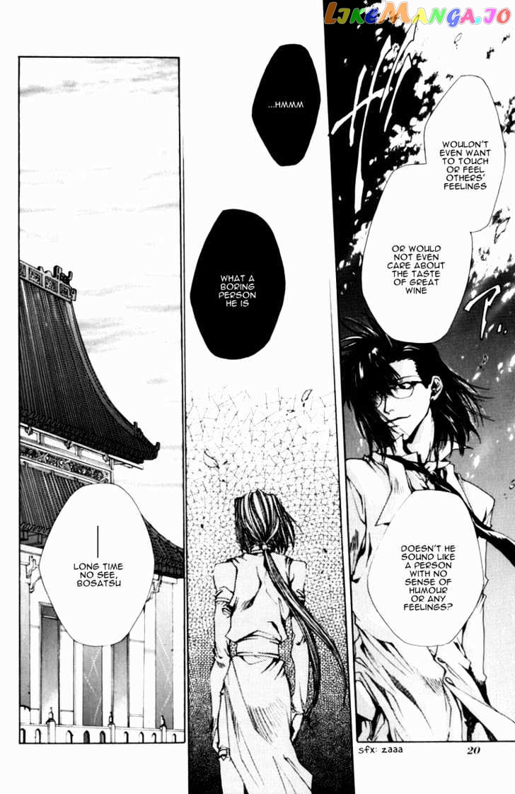 Saiyuki Gaiden chapter 1 - page 10