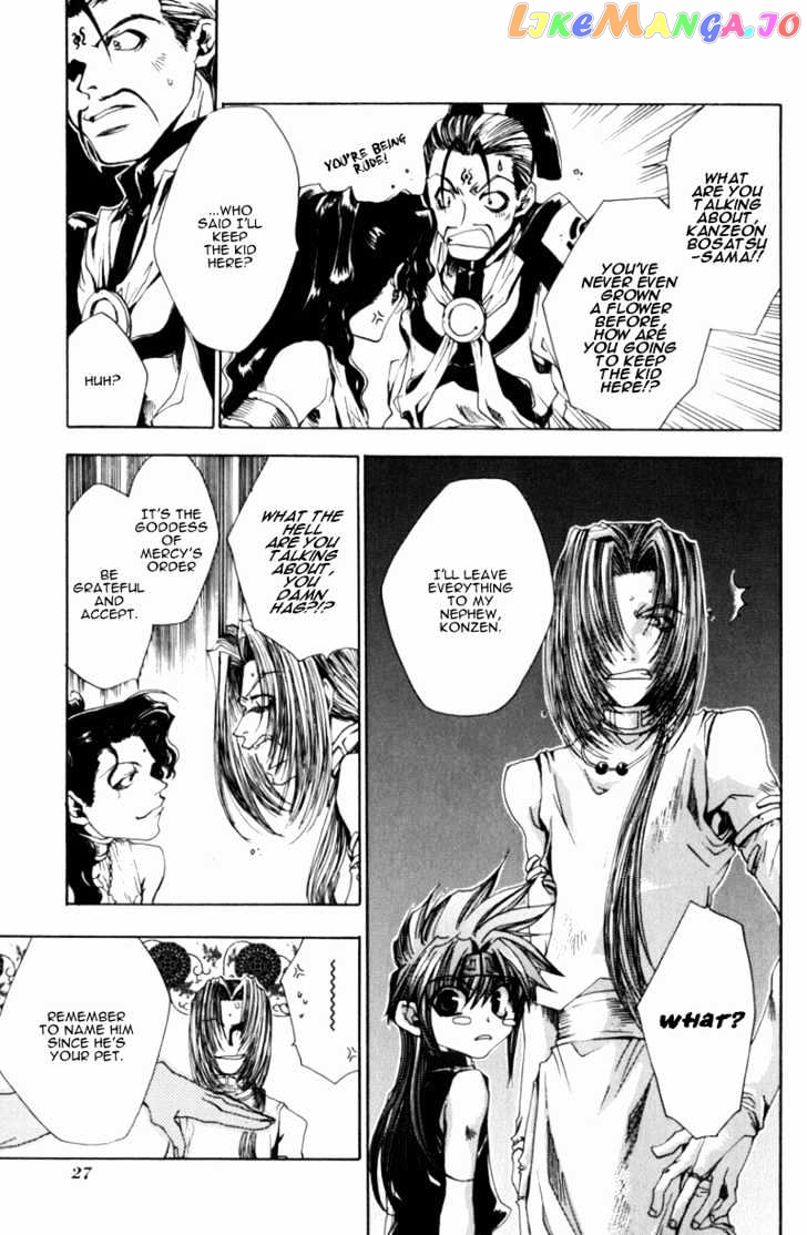 Saiyuki Gaiden chapter 1 - page 17