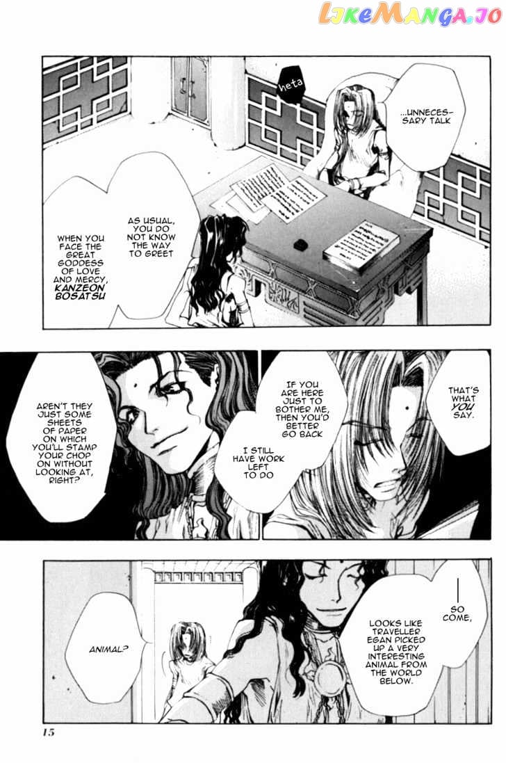 Saiyuki Gaiden chapter 1 - page 5