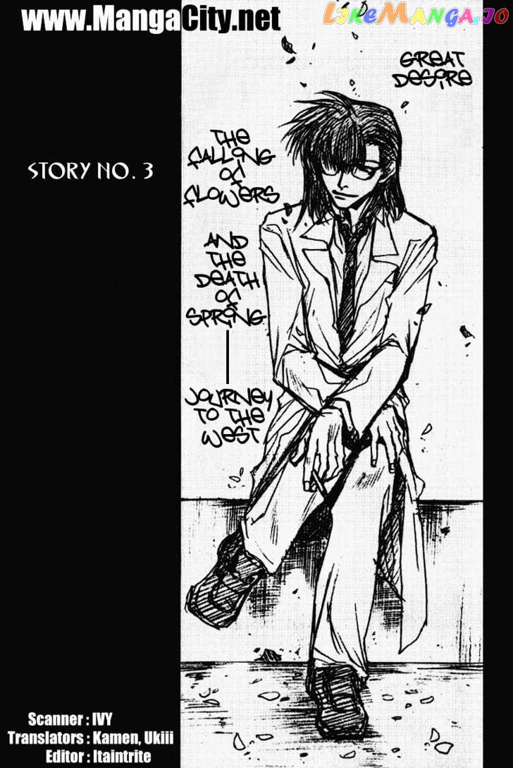 Saiyuki Gaiden chapter 3 - page 1