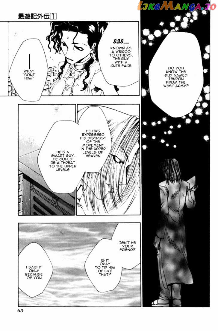 Saiyuki Gaiden chapter 3 - page 11