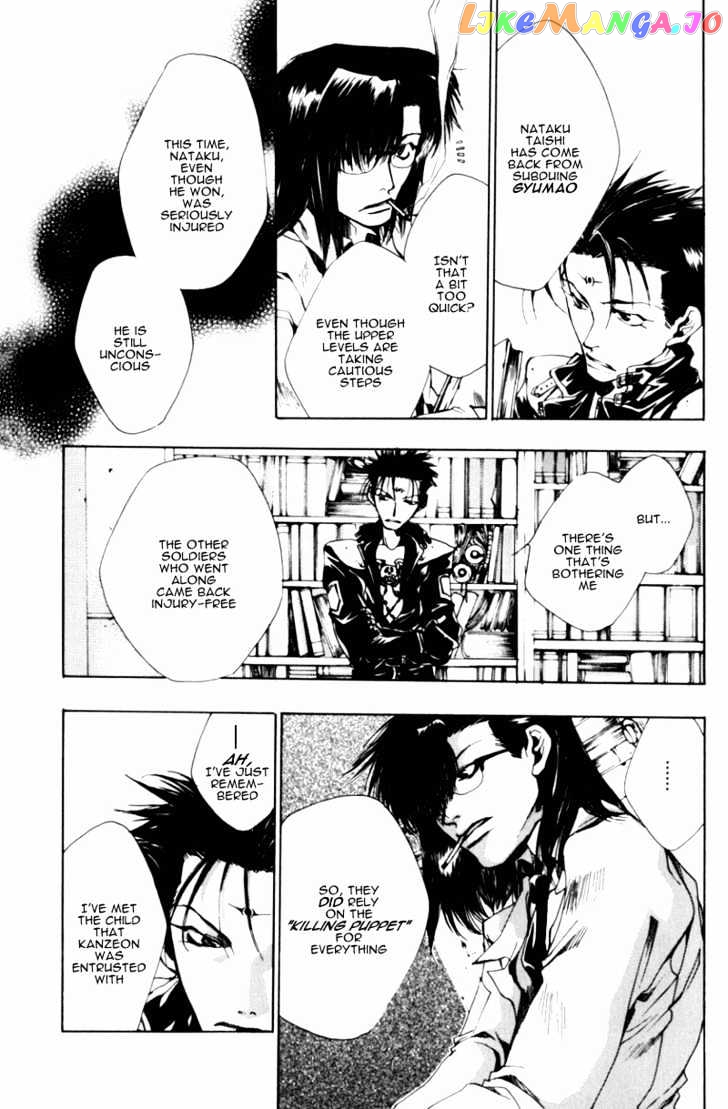 Saiyuki Gaiden chapter 4 - page 4