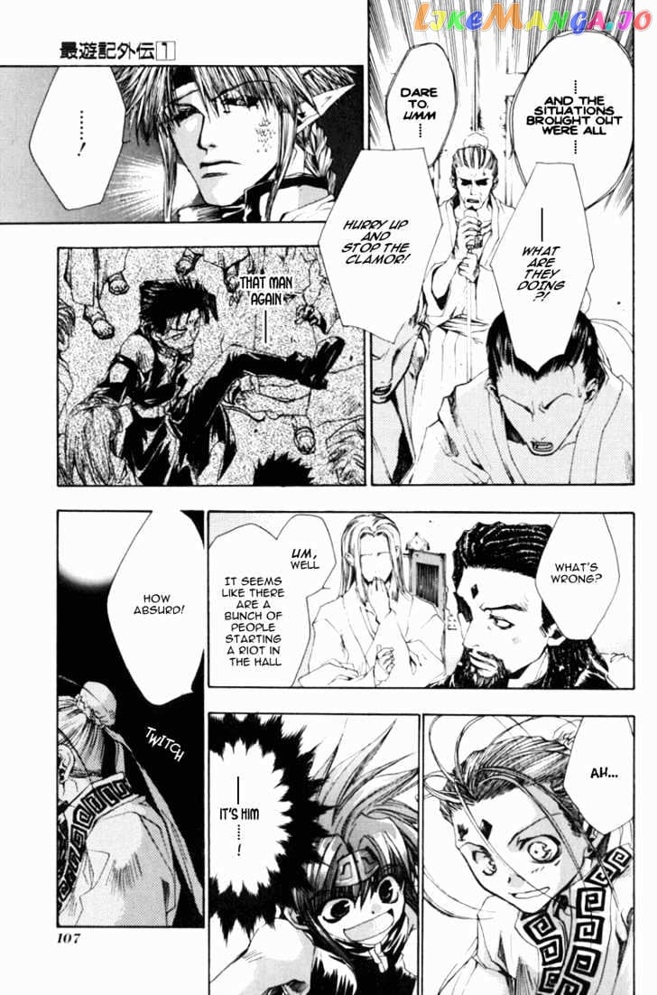 Saiyuki Gaiden chapter 5 - page 13