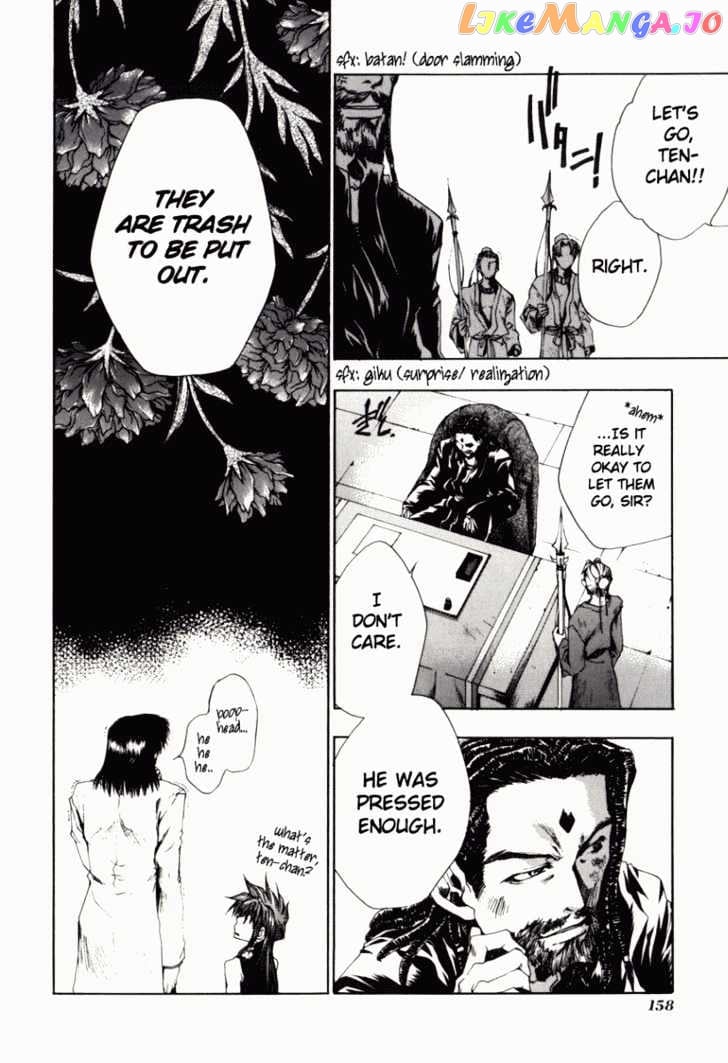 Saiyuki Gaiden chapter 7 - page 16