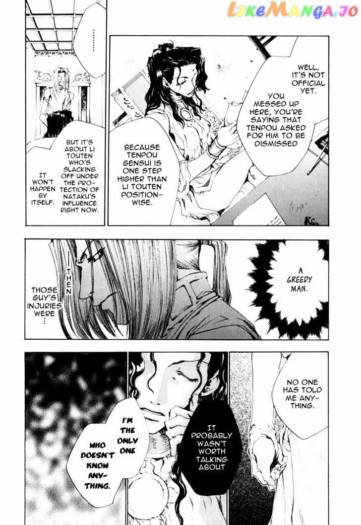 Saiyuki Gaiden chapter 8 - page 6