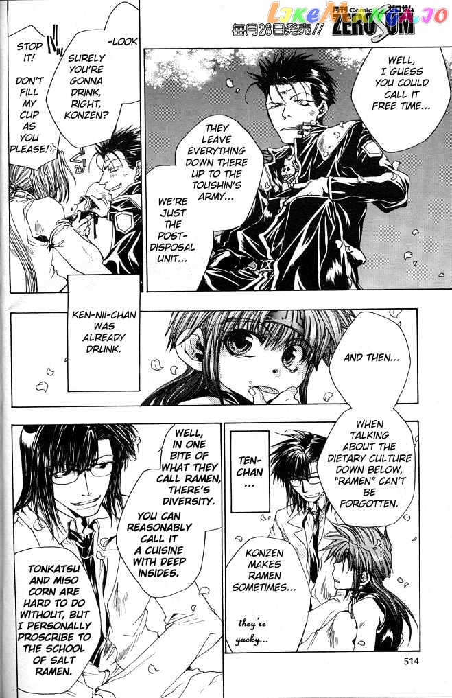 Saiyuki Gaiden chapter 10 - page 4