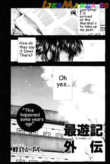 Saiyuki Gaiden chapter 11 - page 1