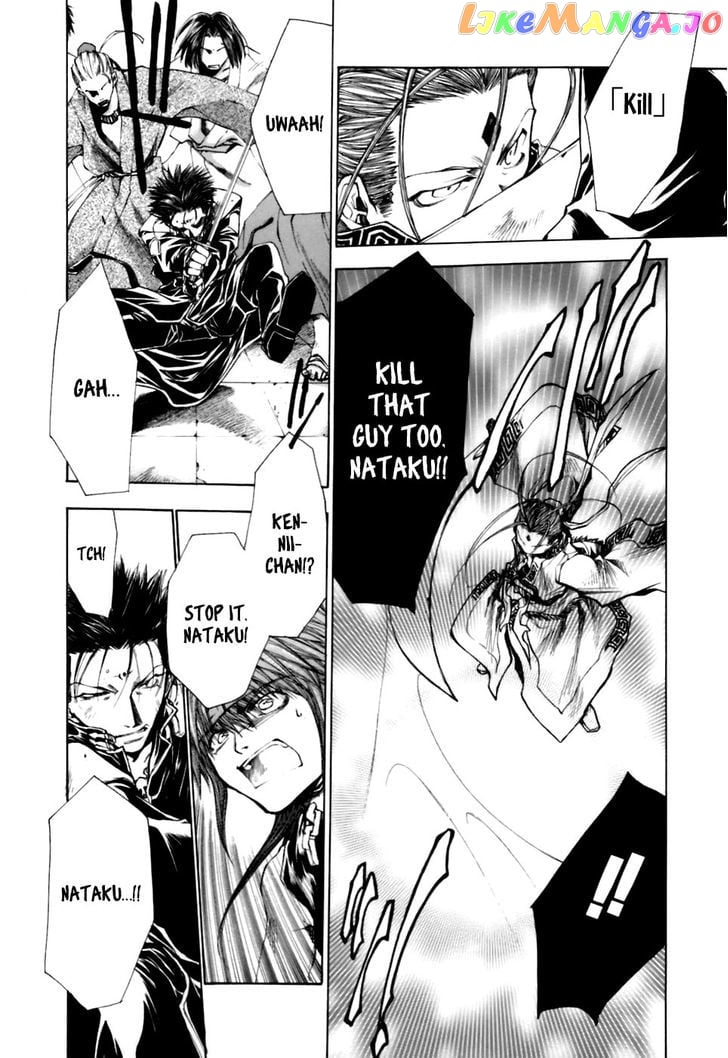 Saiyuki Gaiden chapter 14 - page 7