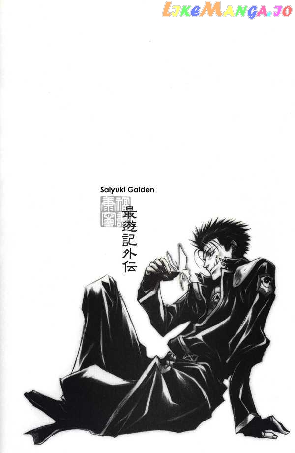 Saiyuki Gaiden chapter 15.2 - page 3