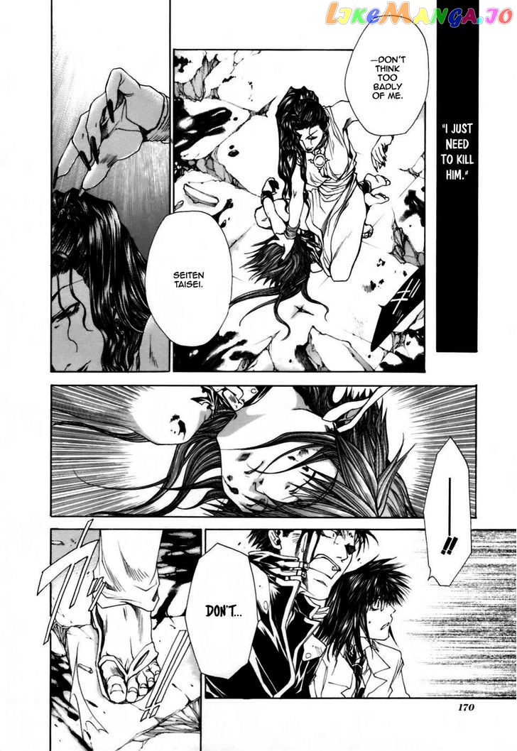 Saiyuki Gaiden chapter 17 - page 3