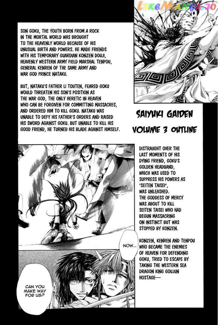 Saiyuki Gaiden chapter 18 - page 7