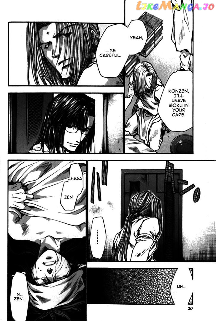 Saiyuki Gaiden chapter 19 - page 3