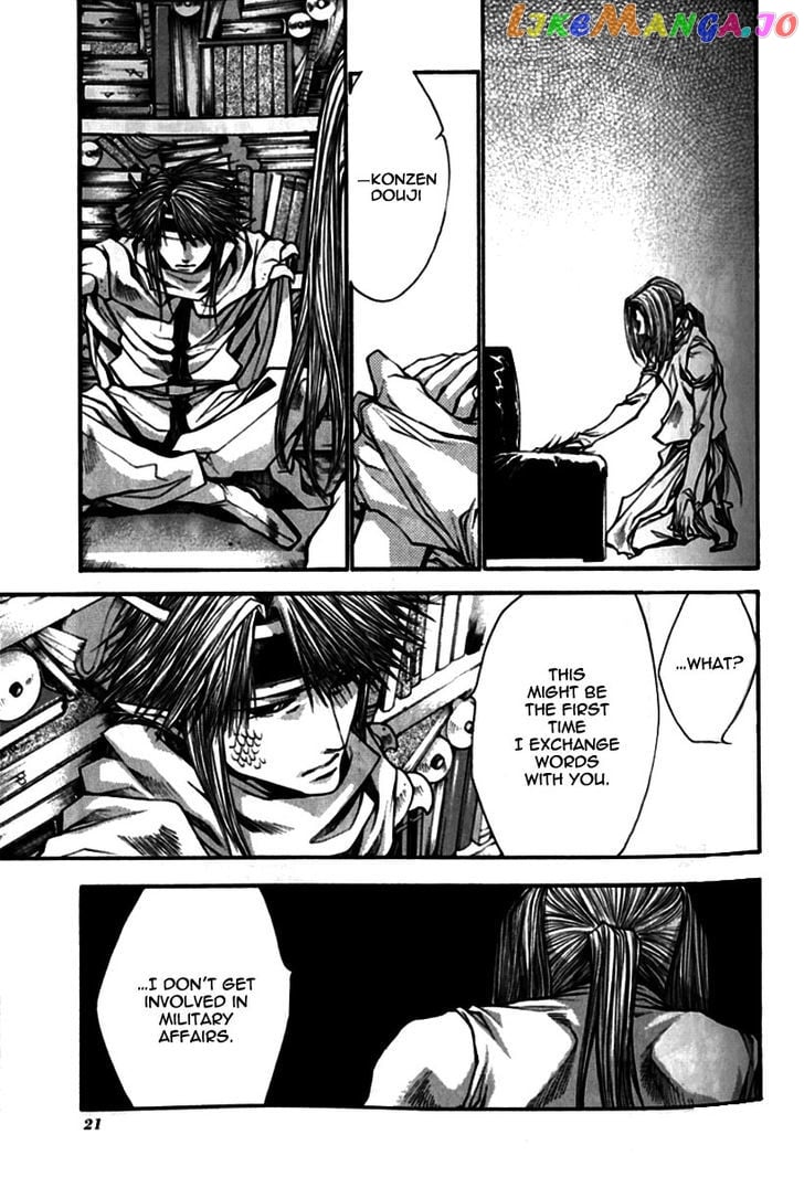 Saiyuki Gaiden chapter 19 - page 4