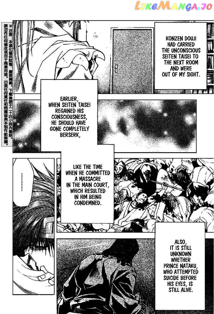 Saiyuki Gaiden chapter 20 - page 6