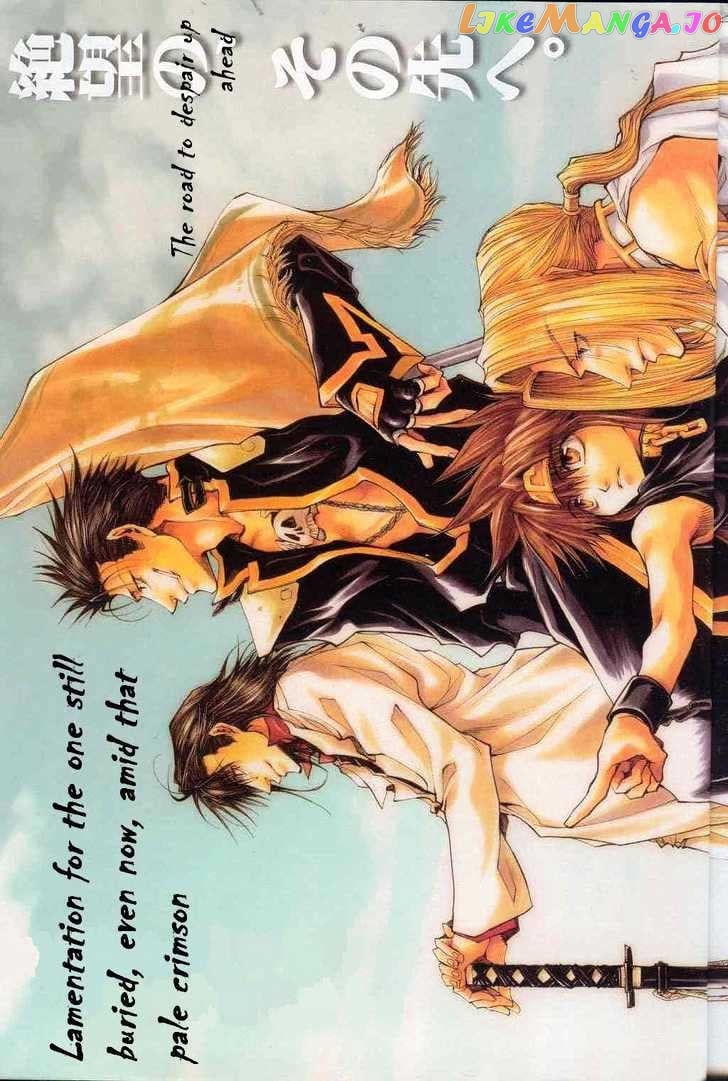 Saiyuki Gaiden chapter 22 - page 1