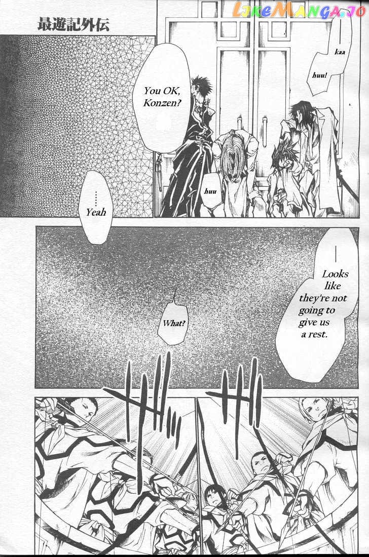 Saiyuki Gaiden chapter 22 - page 7