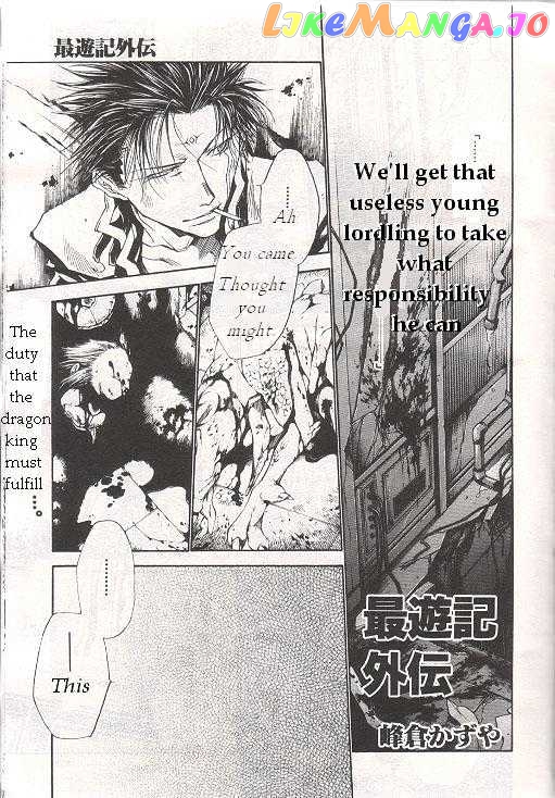 Saiyuki Gaiden chapter 28 - page 15