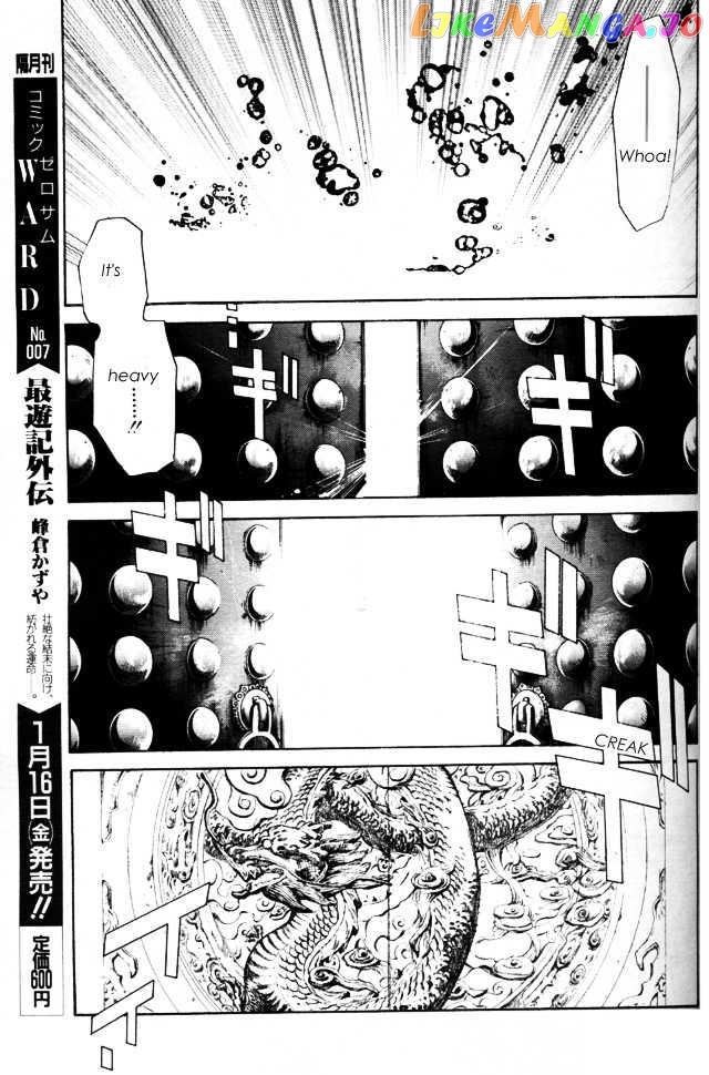 Saiyuki Gaiden chapter 31 - page 16