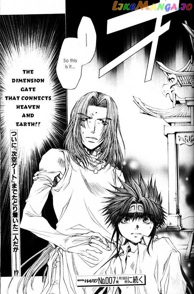 Saiyuki Gaiden chapter 31 - page 18