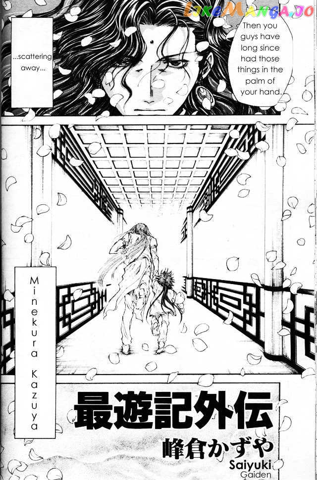 Saiyuki Gaiden chapter 31 - page 3