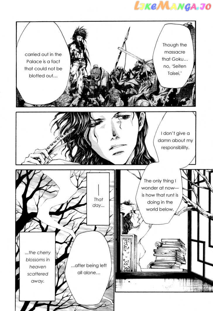 Saiyuki Gaiden chapter 34 - page 5