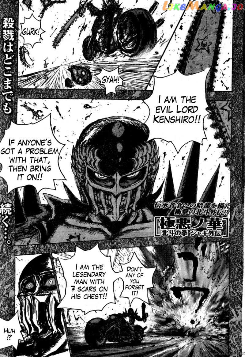 Gokuaku No Hana – Hokuto No Ken – Jagi Gaiden chapter 12 - page 1