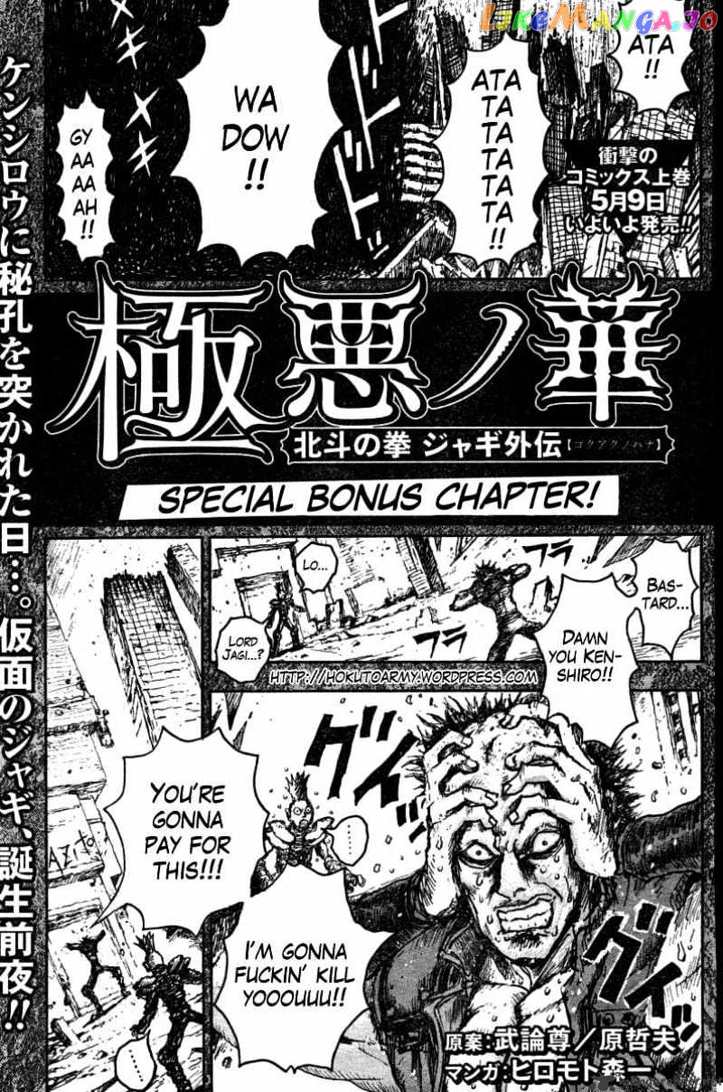 Gokuaku No Hana – Hokuto No Ken – Jagi Gaiden chapter 12 - page 24