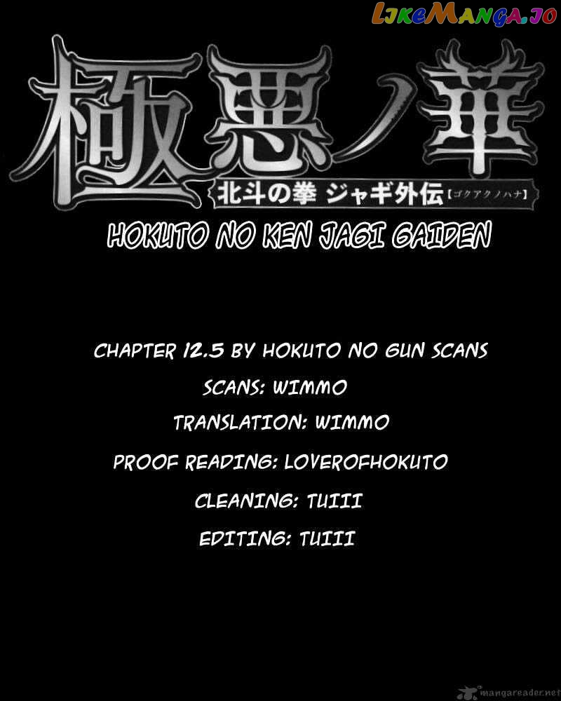 Gokuaku No Hana – Hokuto No Ken – Jagi Gaiden chapter 12 - page 30