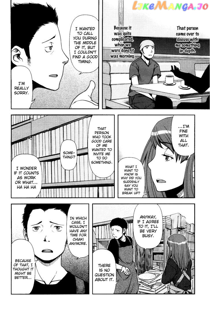 Uwagaki chapter 3 - page 19