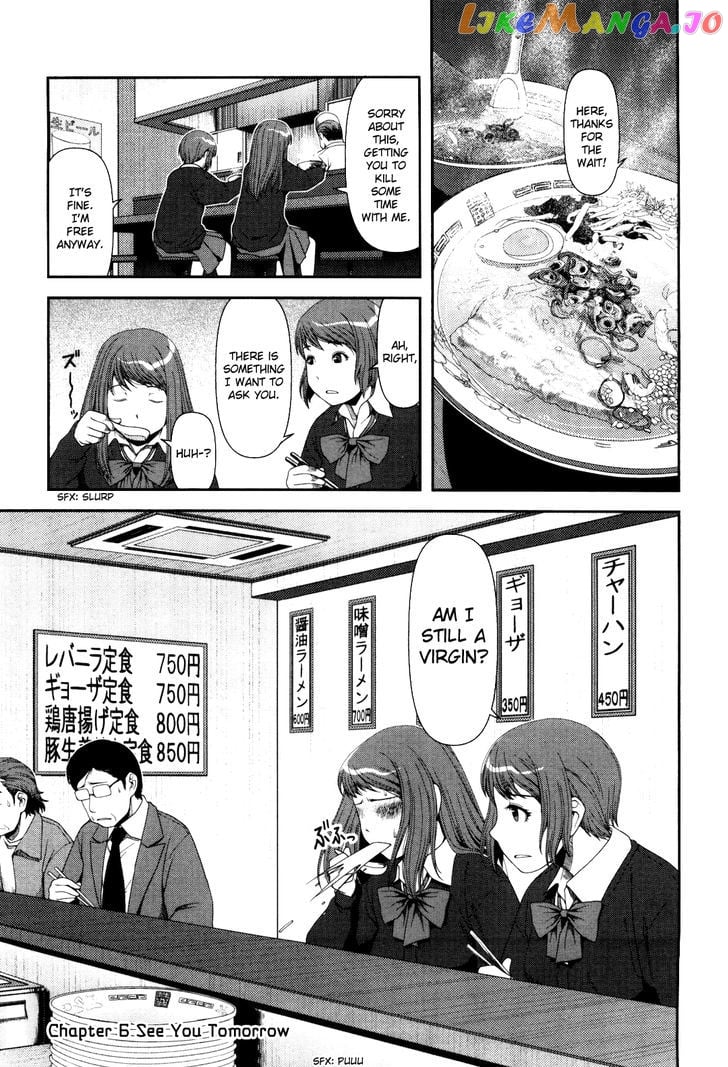 Uwagaki chapter 6 - page 2