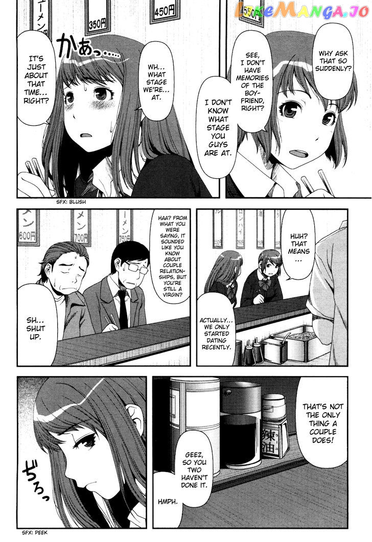 Uwagaki chapter 6 - page 3