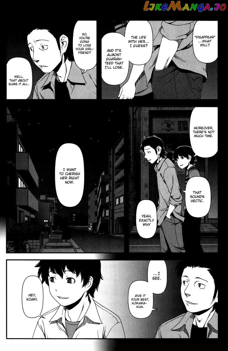 Uwagaki chapter 12 - page 17