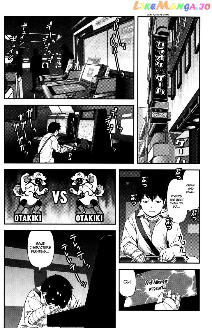 Uwagaki chapter 14 - page 10