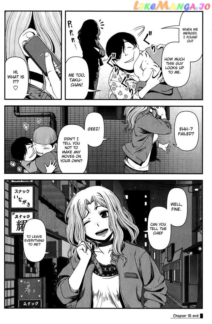 Uwagaki chapter 16 - page 39