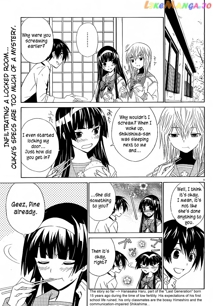 Sakura Sakura (Morishige) chapter 3 - page 4